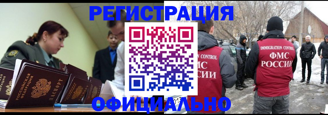 временная регистрация недорого в Пугачёве