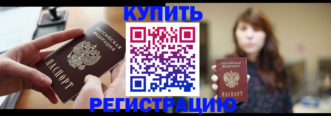 временная регистрация надежно в Пугачёве