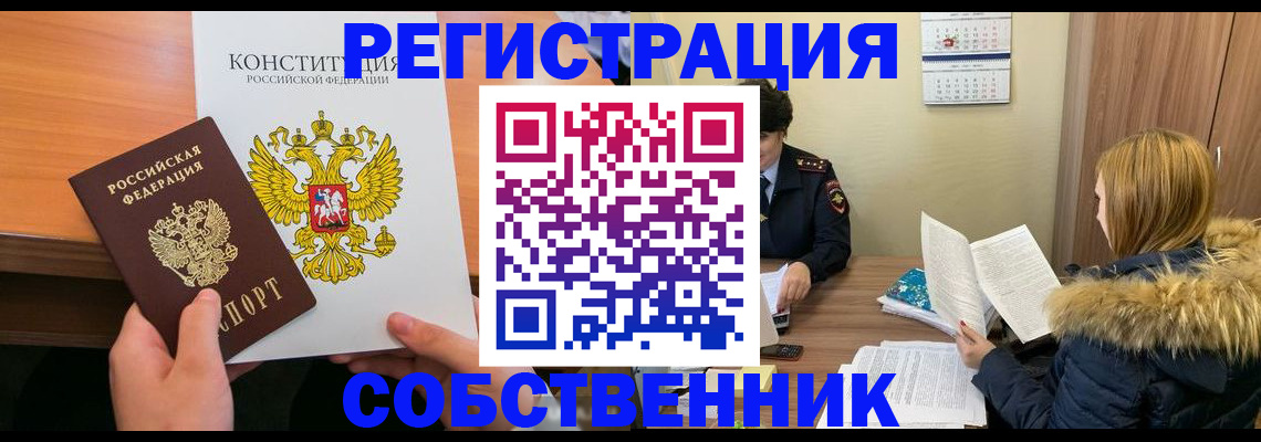 прописка для военкомата в Пугачёве