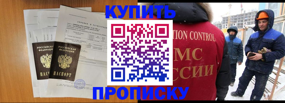 прописка для школы в Пугачёве