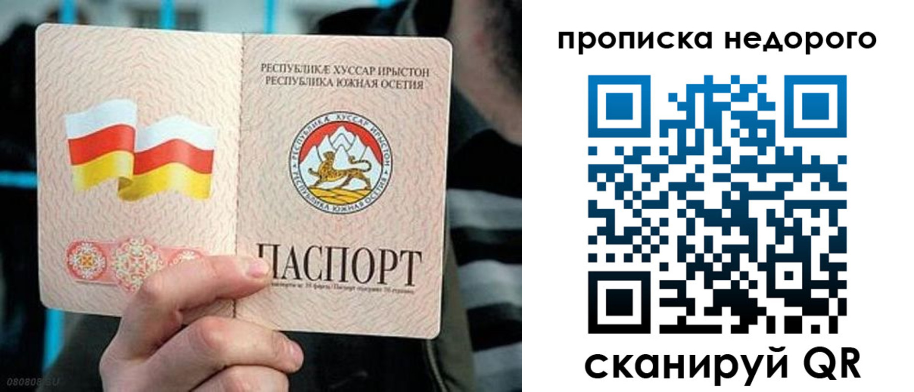 прописка штамп в Пугачёве