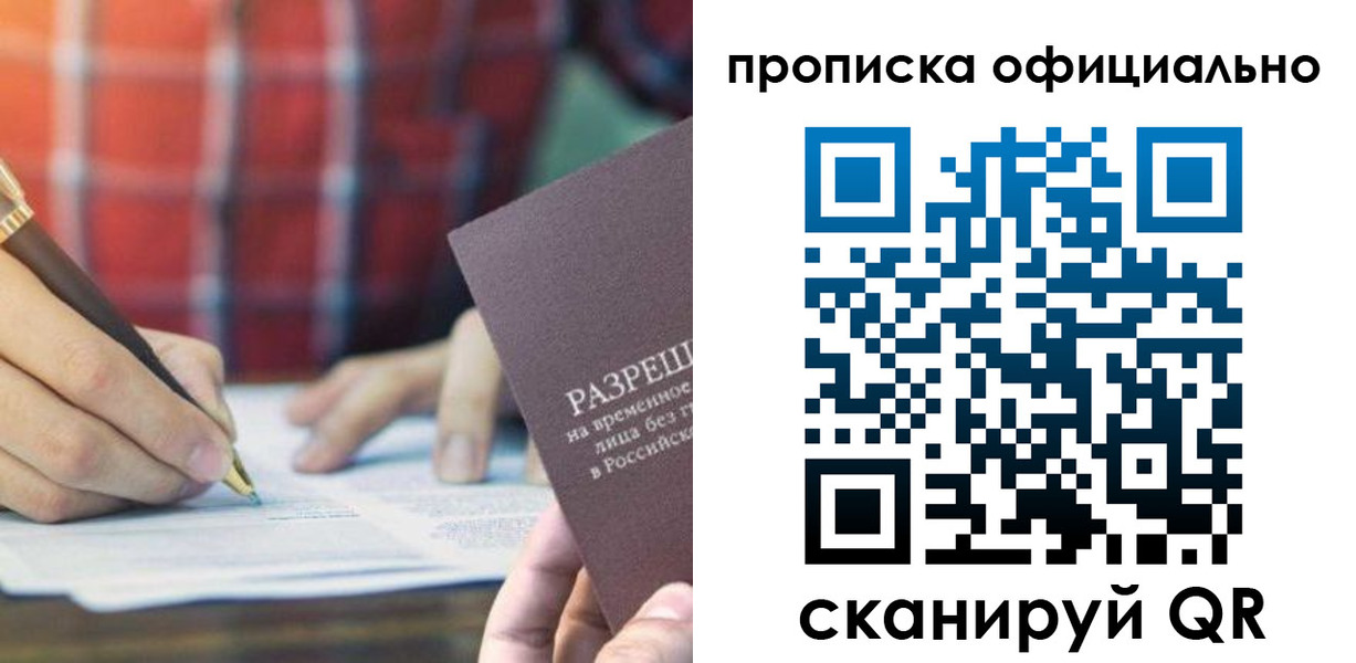 временная регистрация недорого в Пугачёве