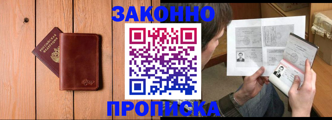 временная регистрация недорого в Пугачёве