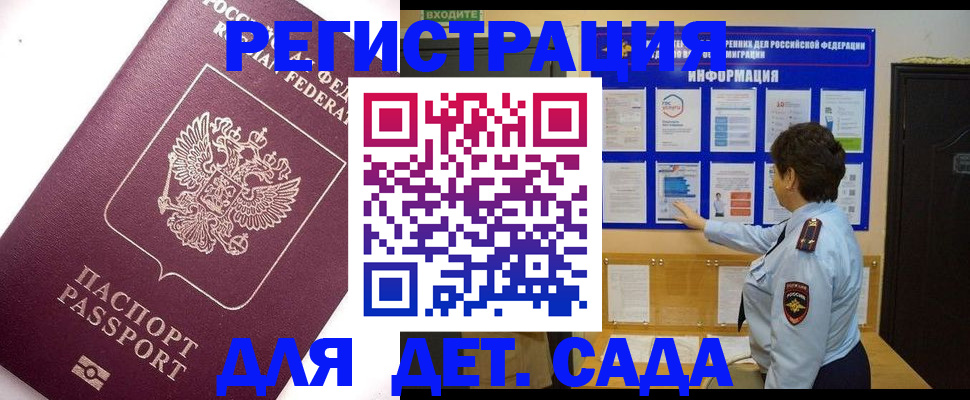 временная регистрация купить в Пугачёве