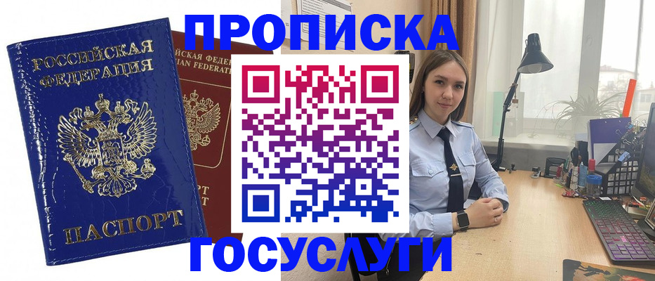 временная регистрация для школы в Пугачёве