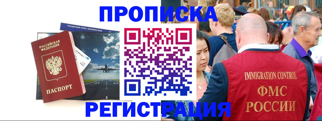 временная регистрация для всех в Пугачёве