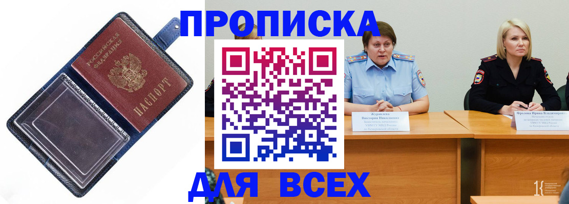 где прописаться в Пугачёве