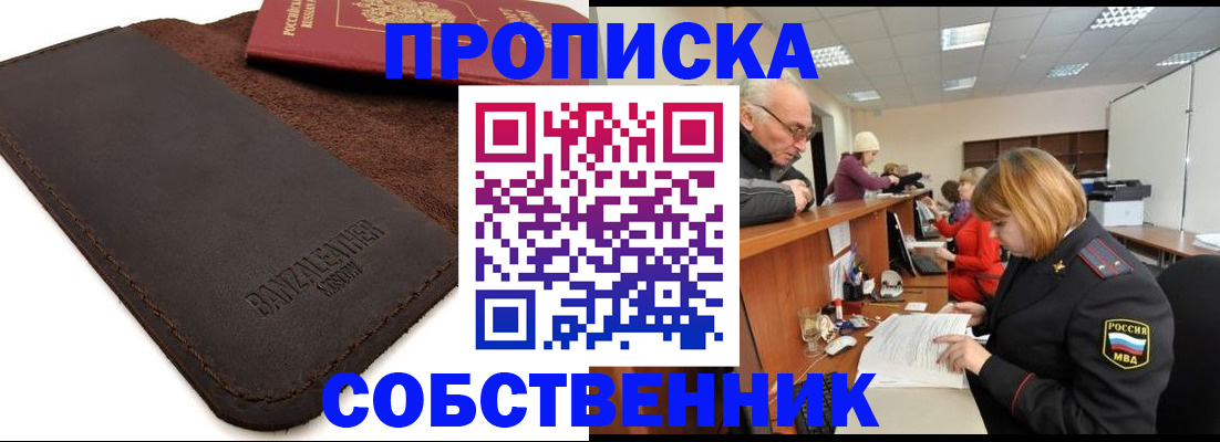 миграционный учет в Пугачёве