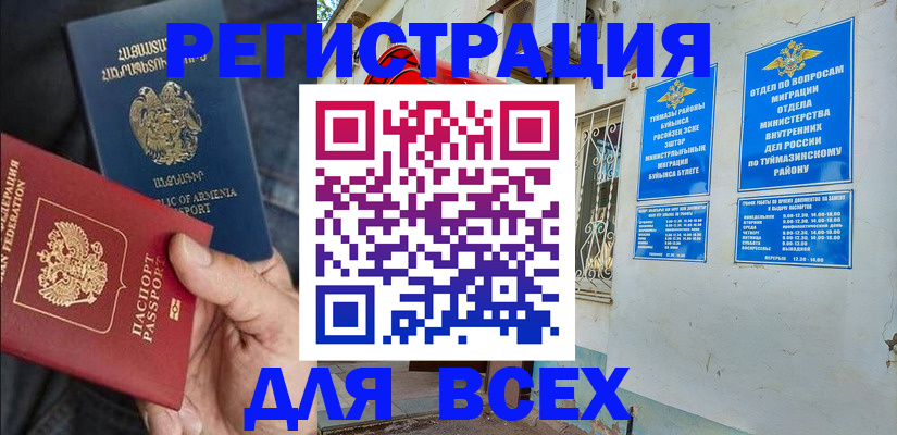 временная регистрация законно в Пугачёве