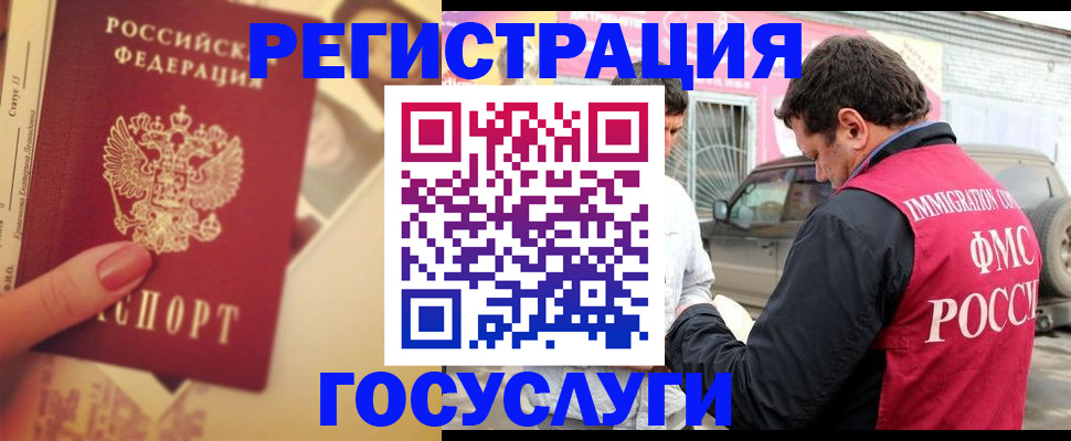 временная регистрация законно в Пугачёве