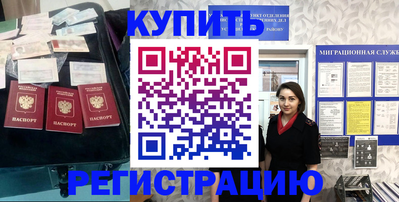 временная регистрация законно в Пугачёве