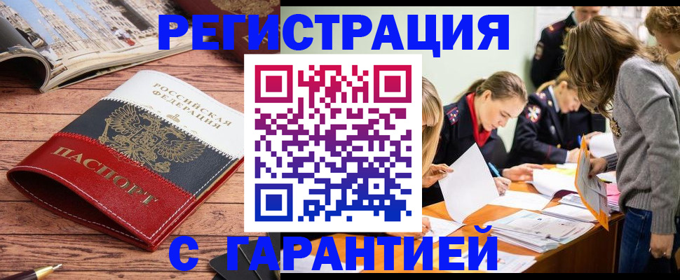 найти адрес прописки в Пугачёве