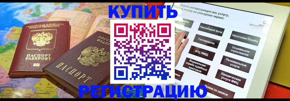 миграционный учет в Пугачёве