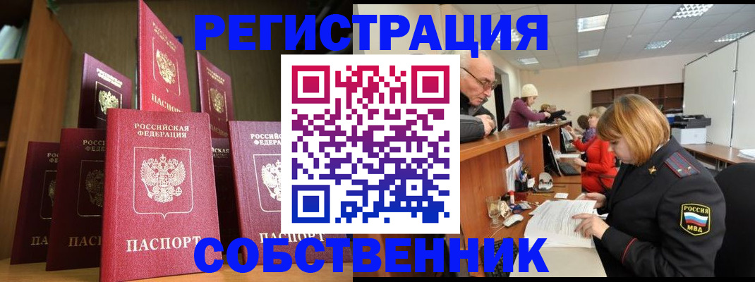 прописка регистрация в Пугачёве